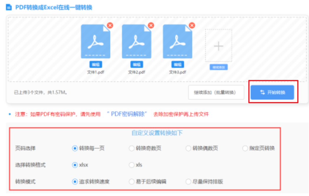 bob体育在线下载使用讲解 - 开始转换